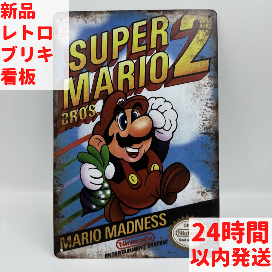 スーパーマリオブラザーズ2 ブリキ看板 レトロゲームキャラクター スーパーマリオブラザーズ2 ブリキ看板 レトロゲームキャラクター