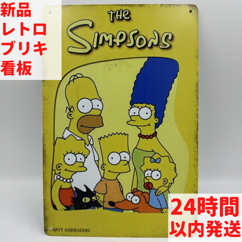 レトロ ブリキ 看板 ザ・シンプソンズ レトロ ブリキ 看板 ザ・シンプソンズ