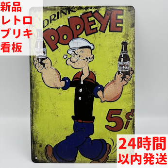 レトロ ブリキ 看板 ポパイ ドリンク 広告風 レトロ ブリキ 看板 ポパイ ドリンク 広告風