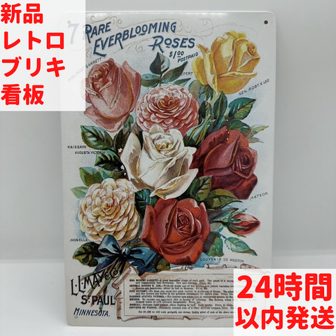 ブリキ看板 7レアローズ おしゃれ レトロ インテリア 雑貨 ブリキ看板 7レアローズ おしゃれ レトロ インテリア 雑貨
