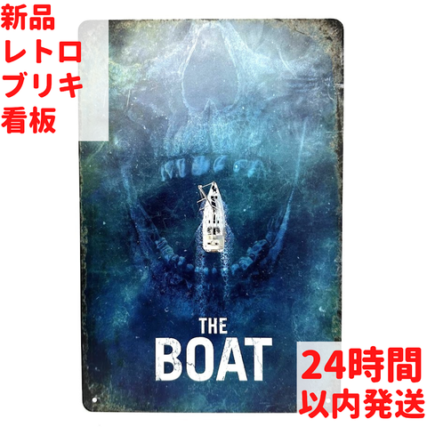 レトロ ブリキ 看板 THE BOAT ホラー映画風 ポスター インテリア レトロ ブリキ 看板 THE BOAT ホラー映画風 ポスター インテリア