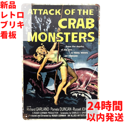 レトロ ブリキ 看板 Attack of the CrabMonsters レトロ ブリキ 看板 Attack of the CrabMonsters
