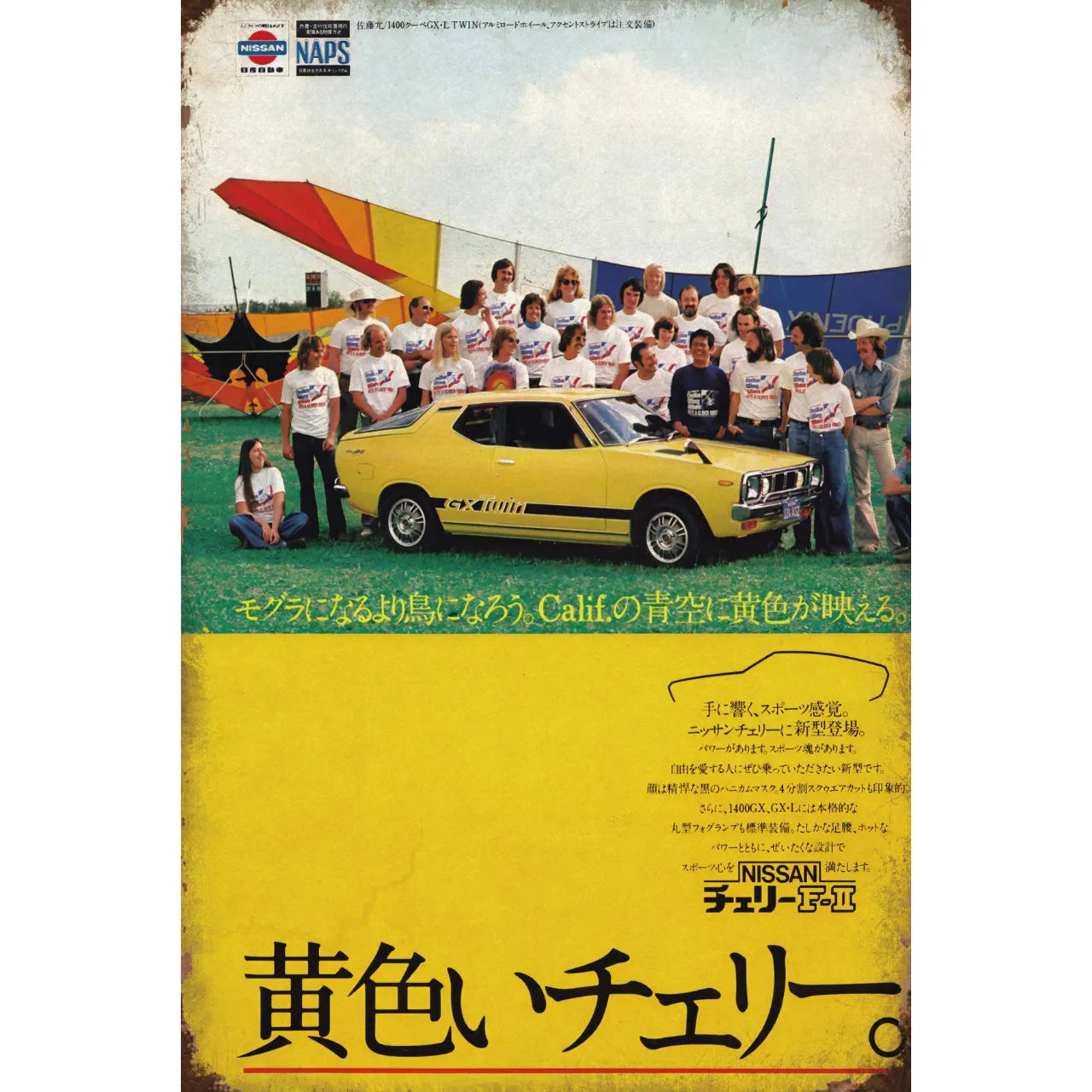 ブリキ看板 日産 チェリー X1R 昭和 レトロ 車 ビンテージ インテリア ブリキ看板 日産 チェリー X1R 昭和 レトロ 車 ビンテージ インテリア