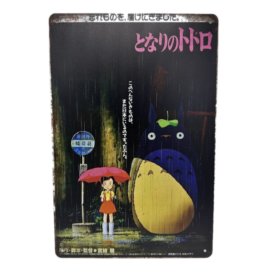 レトロ ブリキ 看板 となりのトトロ バス停シーン インテリア – ルモウス