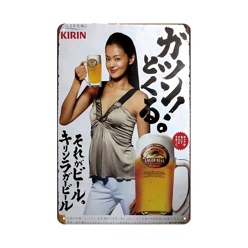 キリン ラガービール ビール 広告 ヴィンテージ ブリキ看板 キリン ラガービール ビール 広告 ヴィンテージ ブリキ看板