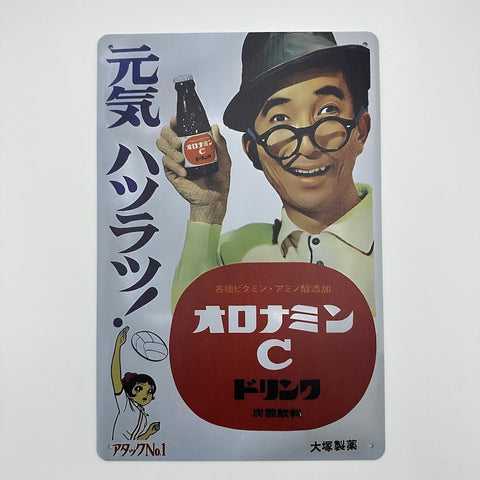 オロナミンC ブリキ 看板 レトロ デザイン 飲料広告 オロナミンC ブリキ 看板 レトロ デザイン 飲料広告