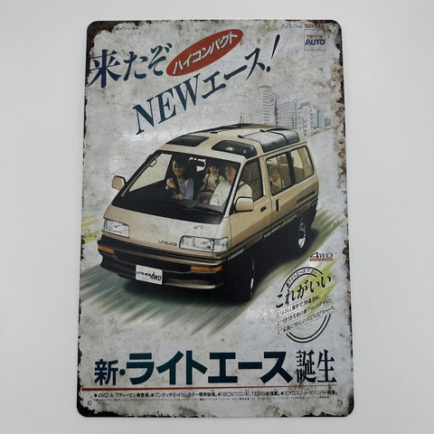 ライトエース ブリキ 看板 レトロ 車広告 インテリア ライトエース ブリキ 看板 レトロ 車広告 インテリア
