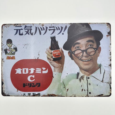 オロナミンC ブリキ 看板 レトロ 飲料広告 インテリア オロナミンC ブリキ 看板 レトロ 飲料広告 インテリア