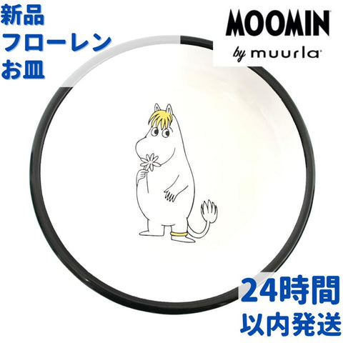 Muurla フローレン ホーロー 皿 19.5cm Muurla フローレン ホーロー 皿 19.5cm