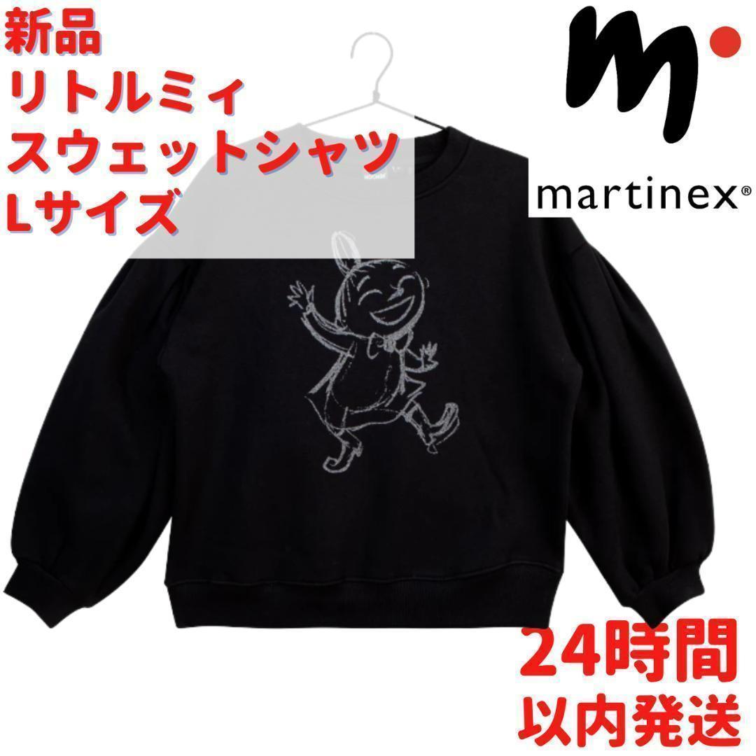 Martinex リトルミィ スウェットシャツ Lサイズ