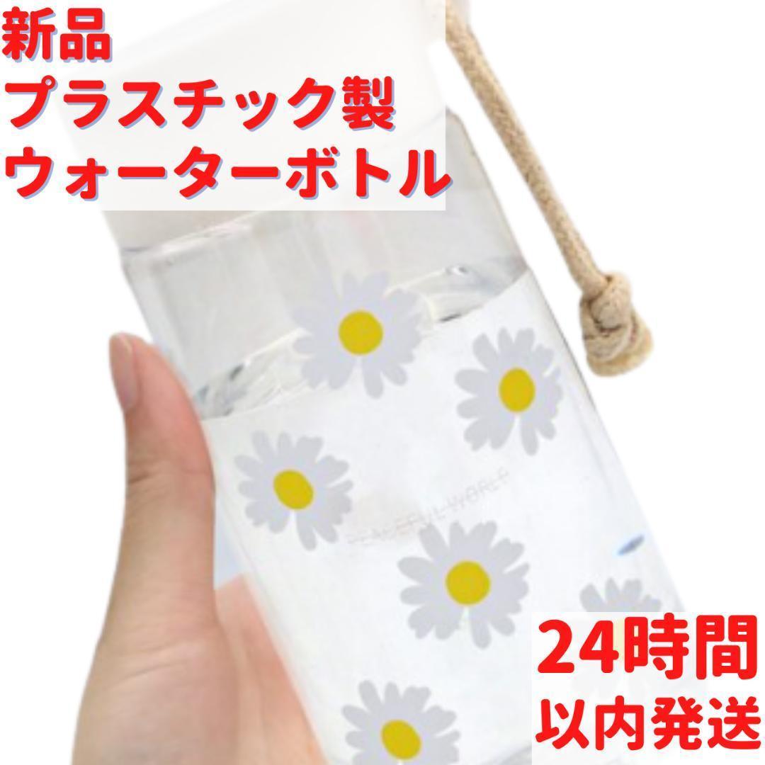 花柄のウォーターボトル 500mL