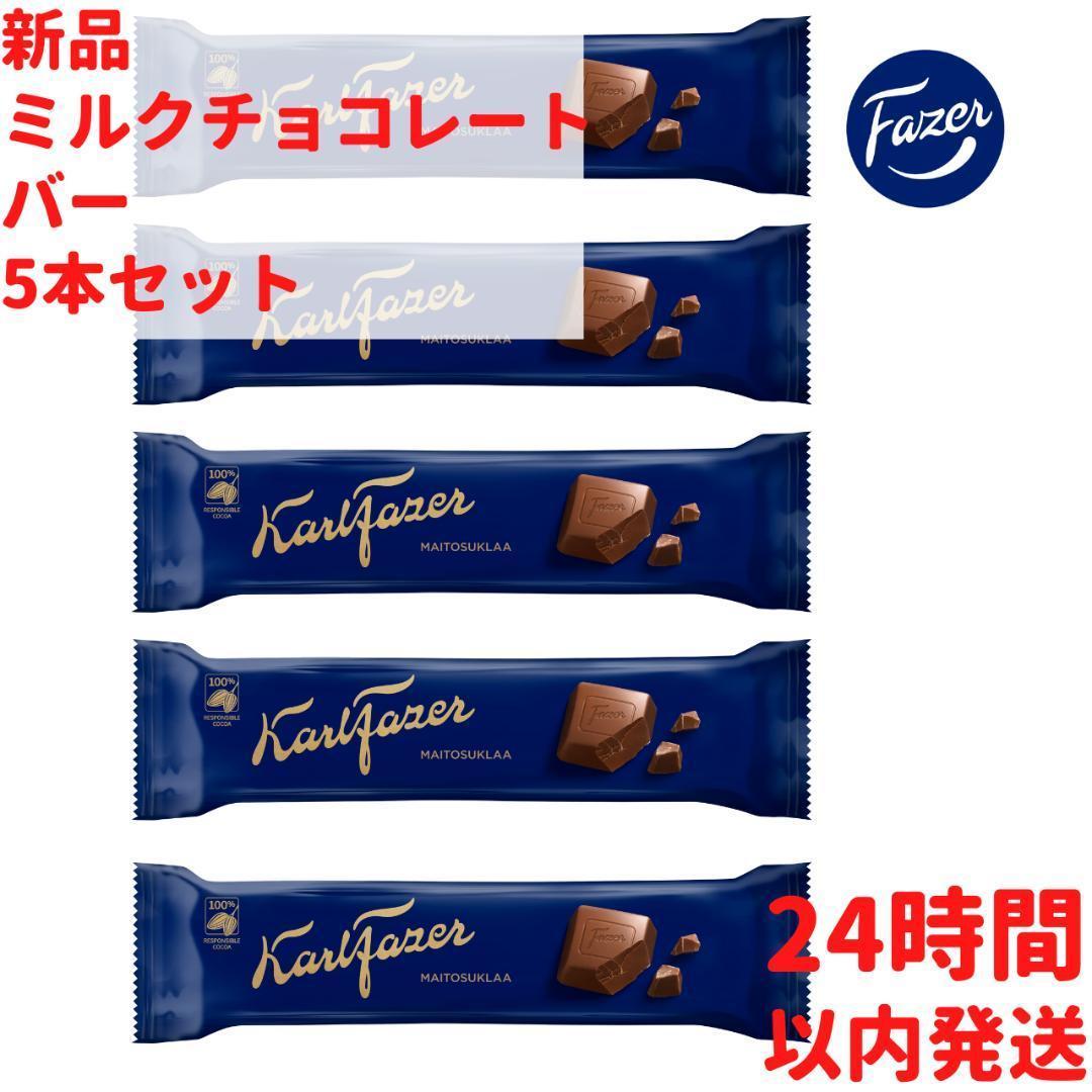 フィンランドのお菓子 ファッツェル ティルキスク ペバー リコリス5本セット - 食品