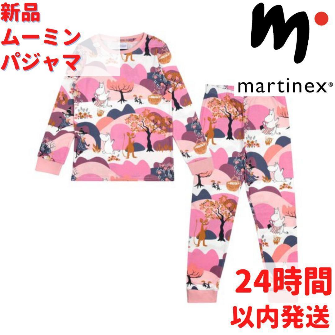 Martinex ムーミン キッズ用パジャマ 100〜110cm