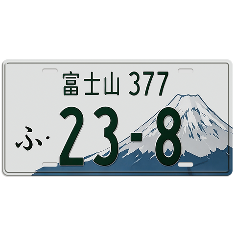 ブリキ看板 富士山ナンバー 日本 車ナンバープレート レトロ おしゃれ 壁飾り