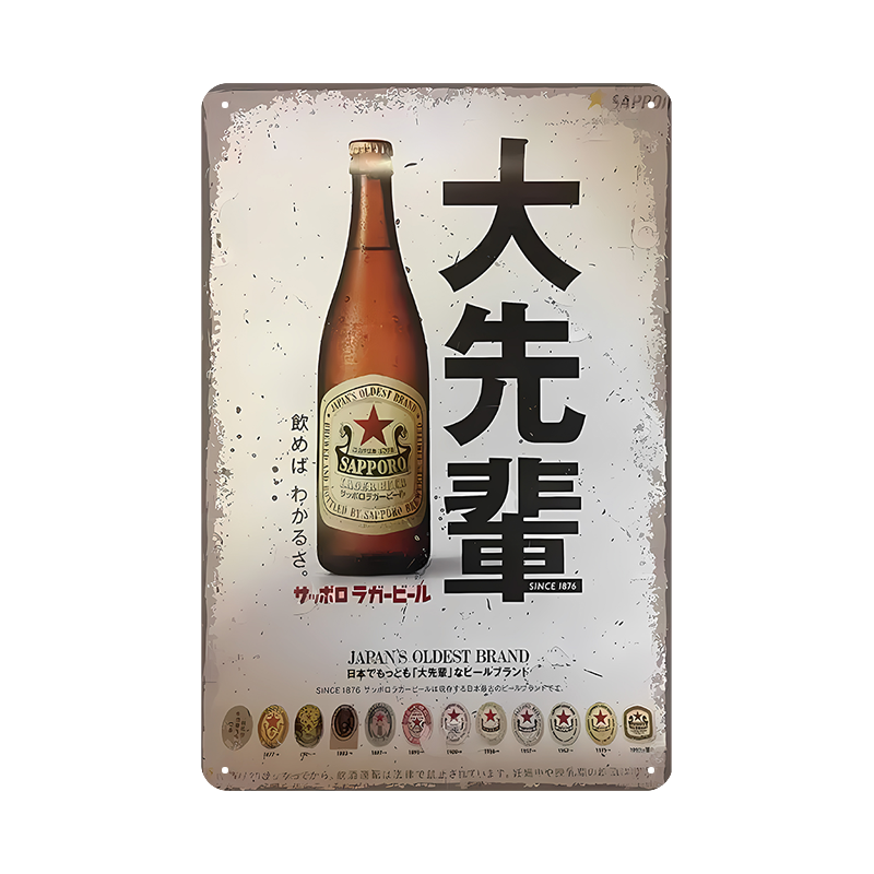 サッポロビール ブリキ看板 レトロ ビールポスター ヴィンテージ インテリア 雑貨 壁飾り SAPPORO 昭和