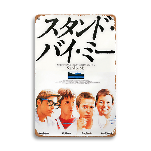 ブリキ看板 スタンド・バイ・ミー Stand by Me 映画 ポスター 名画 壁飾り