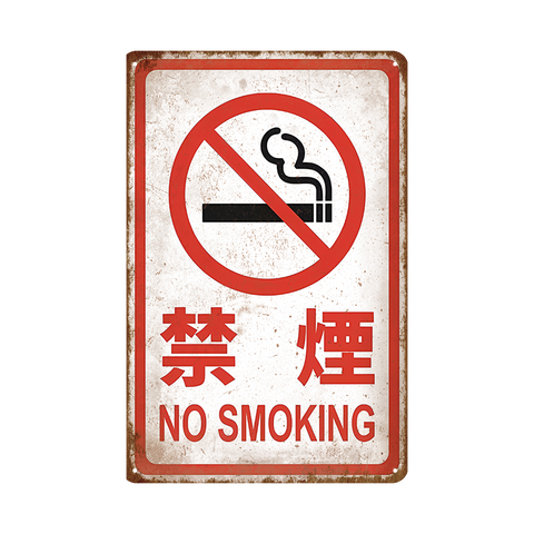 禁煙 看板 ブリキ看板 NO SMOKING レトロ インテリア 壁飾り ビンテージ おしゃれ ディスプレイ