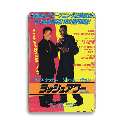 ブリキ看板 ラッシュアワー Rush Hour ジャッキーチェン クリスタッカー 映画 香港 壁飾り