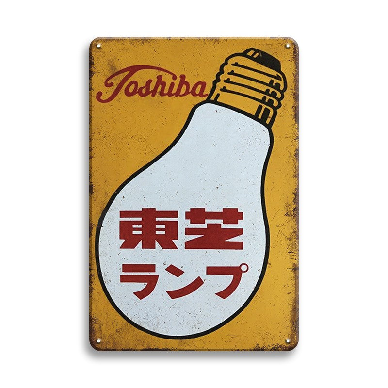 ブリキ看板 東芝ランプ レトロ 看板 インテリア ビンテージ 壁飾り おしゃれ ディスプレイ 雑貨