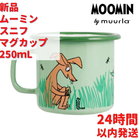 Muurla ムーミン スナフキン ホーローマグカップ 2.5dL (250mL)