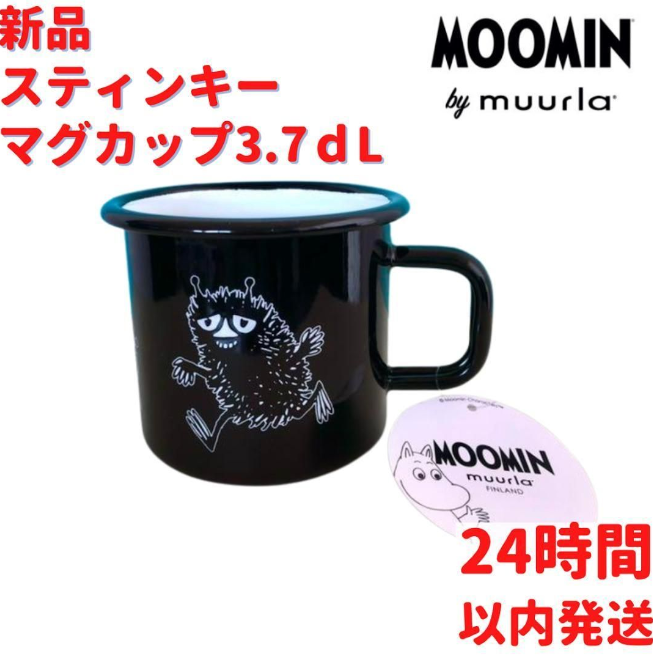 Muurla スティンキーホーローマグカップ3.7dL (370mL)