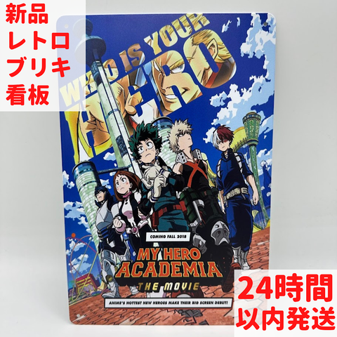 僕のヒーローアカデミア ブリキ 看板 レトロ