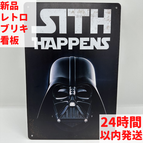 レトロ ブリキ 看板 Star Wars「SITH HAPPENS」
