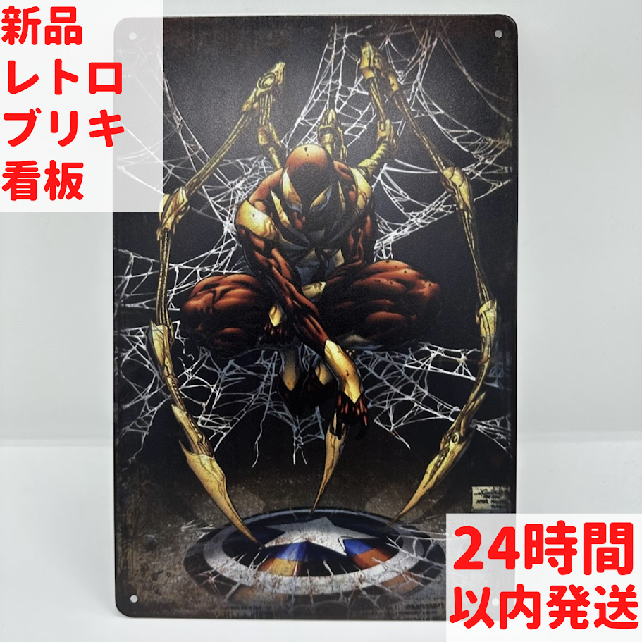 レトロ ブリキ看板 アイアン・スパイダーマン ヴィンテージスタイル