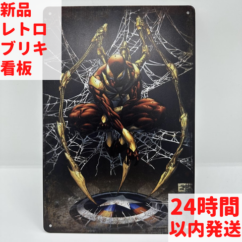 レトロ ブリキ看板 アイアン・スパイダーマン ヴィンテージスタイル