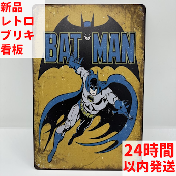 レトロ ブリキ看板 バットマン 飛行シーン ヴィンテージスタイル
