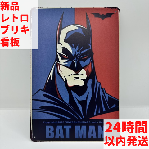レトロ ブリキ看板 バットマン ポップアート風