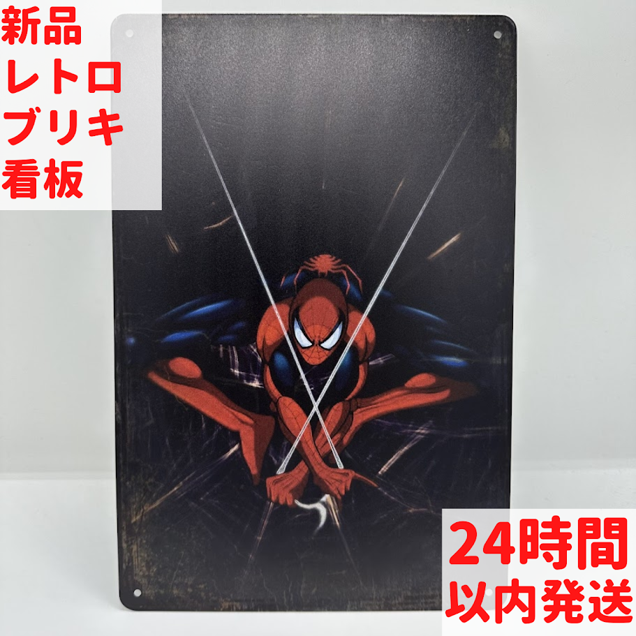 レトロ ブリキ看板 スパイダーマン クモの糸アクション