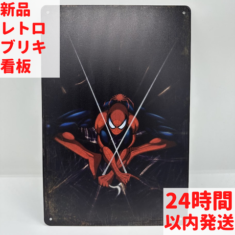 レトロ ブリキ看板 スパイダーマン クモの糸アクション
