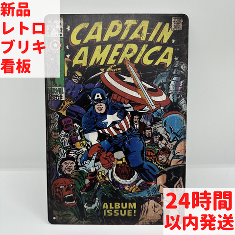 レトロ ブリキ看板 キャプテン・アメリカ アルバム特集 マーベルコミックス