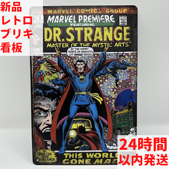 レトロ ブリキ看板 ドクター・ストレンジ Marvelコミックス