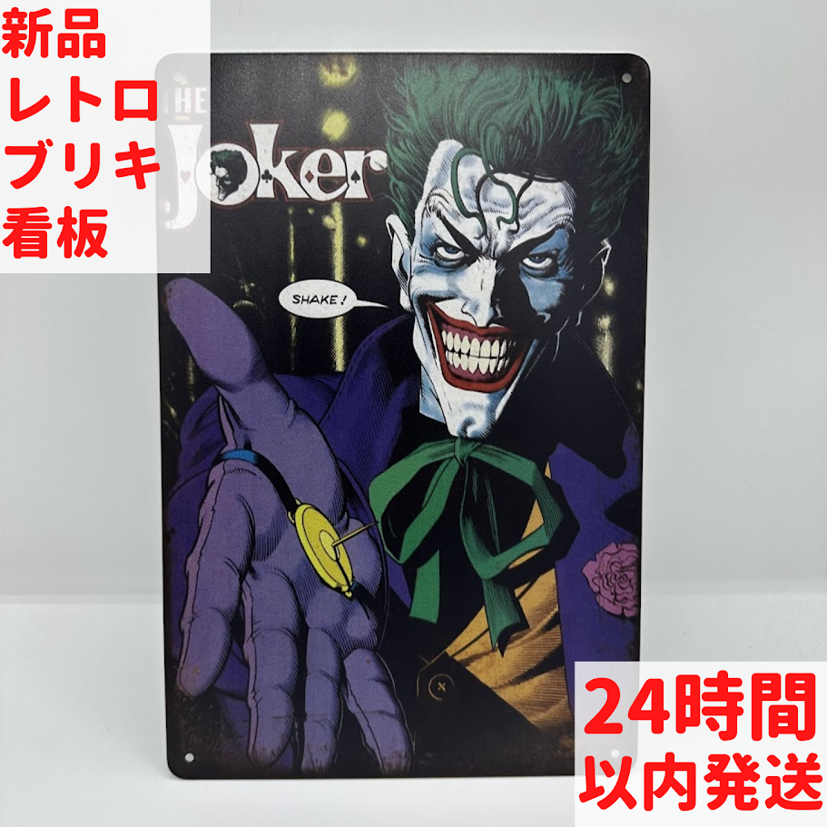 レトロ ブリキ看板 ジョーカー DCコミックス