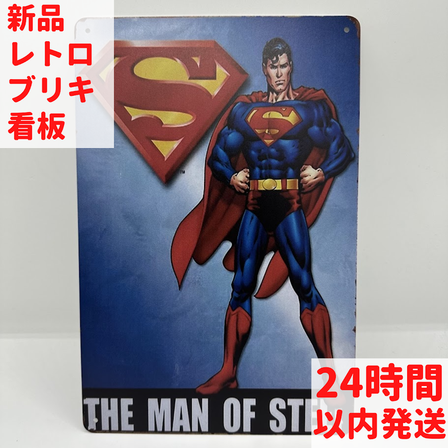 レトロ ブリキ看板 スーパーマン マン・オブ・スティール DCコミックス
