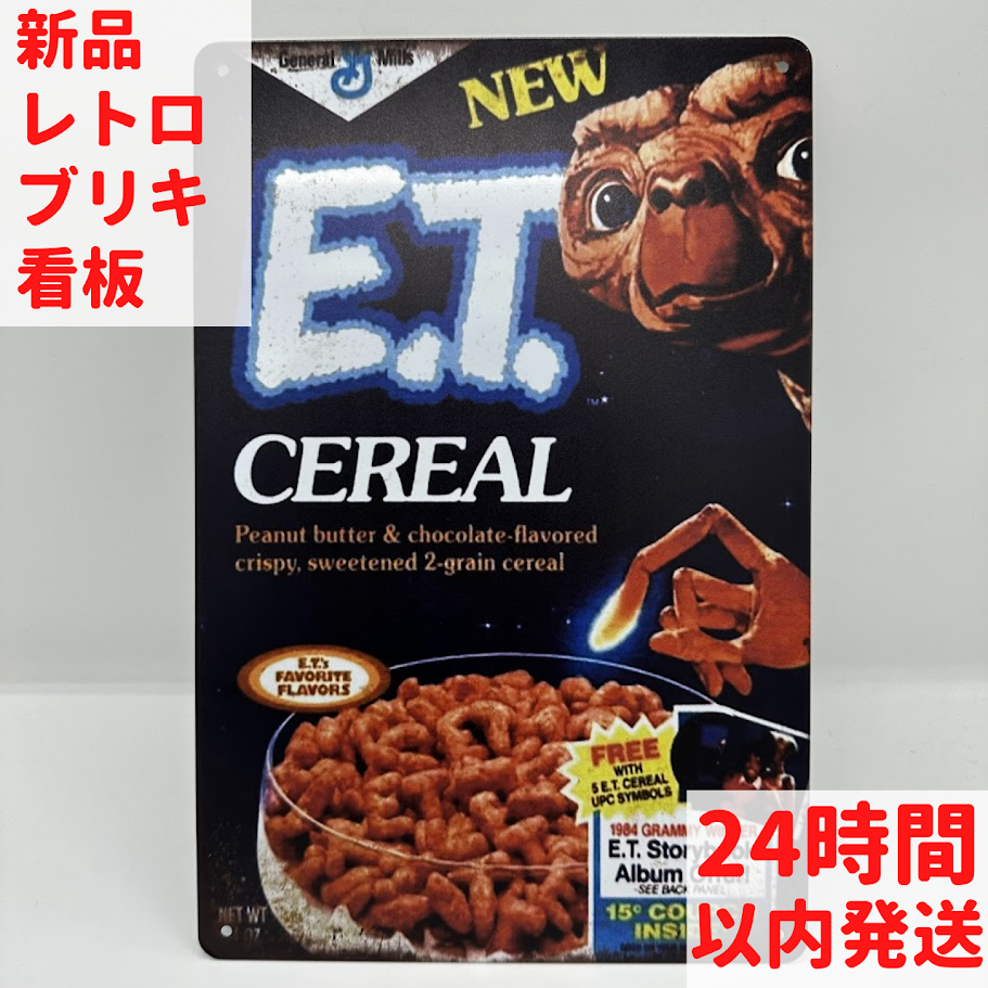 レトロ ブリキ 看板 E.T. シリアル パッケージ