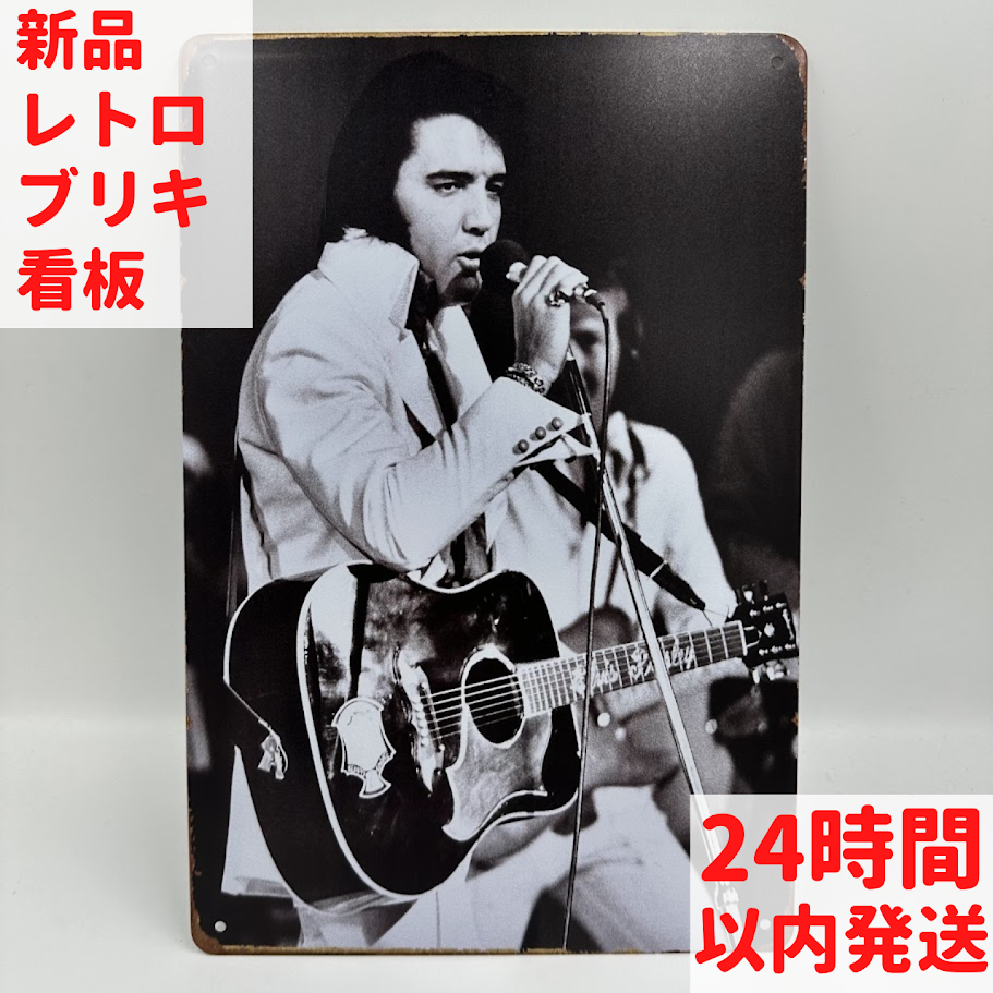レトロ ブリキ看板 エルヴィス・プレスリー ライブパフォーマンス