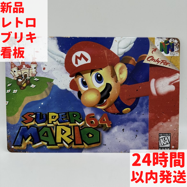 【レア】 マリオ像 任天堂エンターテインメント看板 2024-07-28T171634.528_grande.
