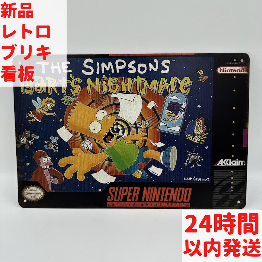 ザ・シンプソンズ バーツ・ナイトメア ブリキ看板 レトロゲームキャラクター