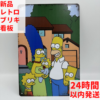 シンプソンズ ブリキ 看板 レトロ インテリア
