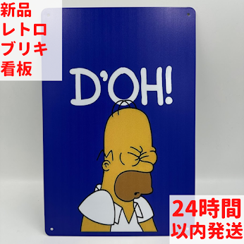 シンプソンズ ブリキ 看板 D'OH レトロ