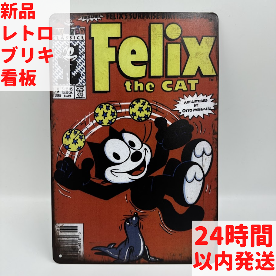 レトロ ブリキ 看板 フィリックス・ザ・キャット コミック風