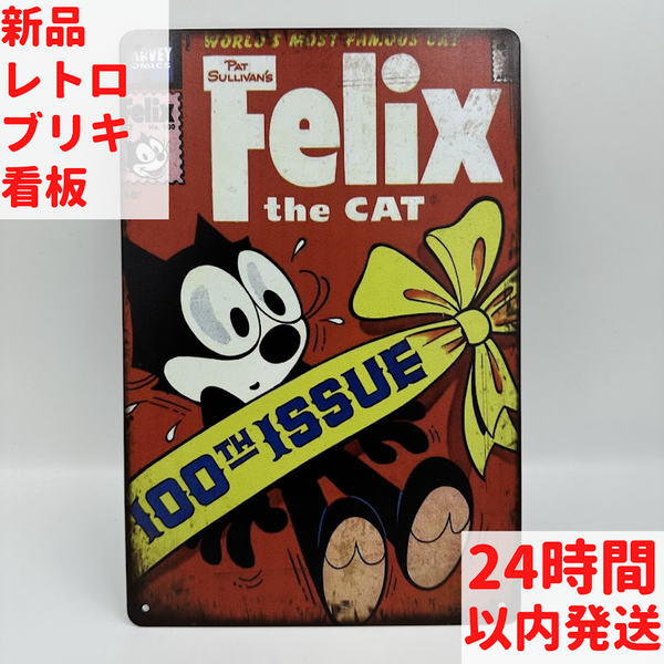 レトロ ブリキ 看板 フィリックス・ザ・キャット 100号記念