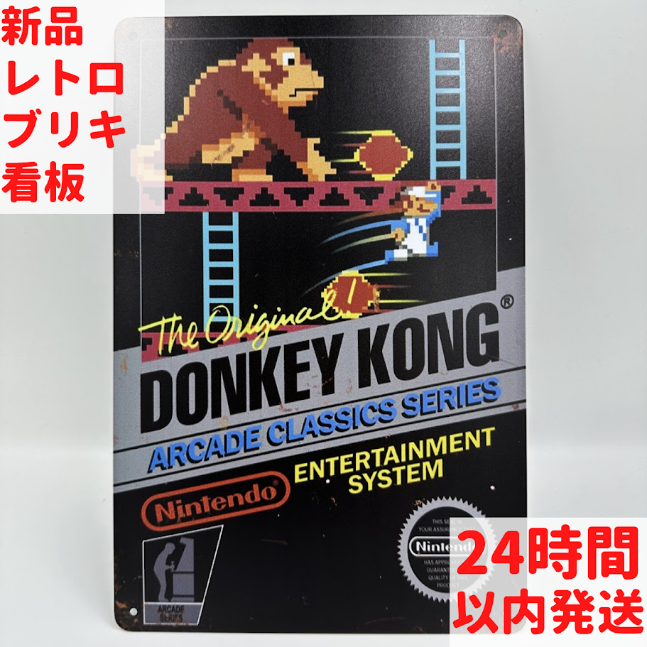 ドンキーコング ブリキ看板 レトロ ゲームインテリア