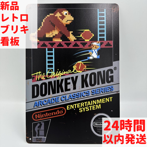 ドンキーコング ブリキ看板 レトロ ゲームインテリア