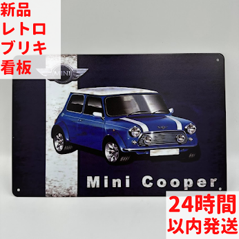 Mini Cooper ブリキ看板 レトロ カーインテリア クラシック