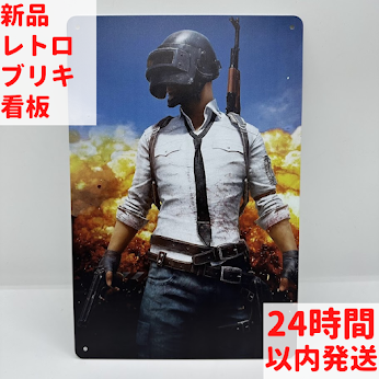 PUBG ブリキ看板 レトロ ゲーム インテリア デコレーション