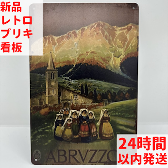 アブルッツォ イタリア ブリキ看板 レトロインテリア